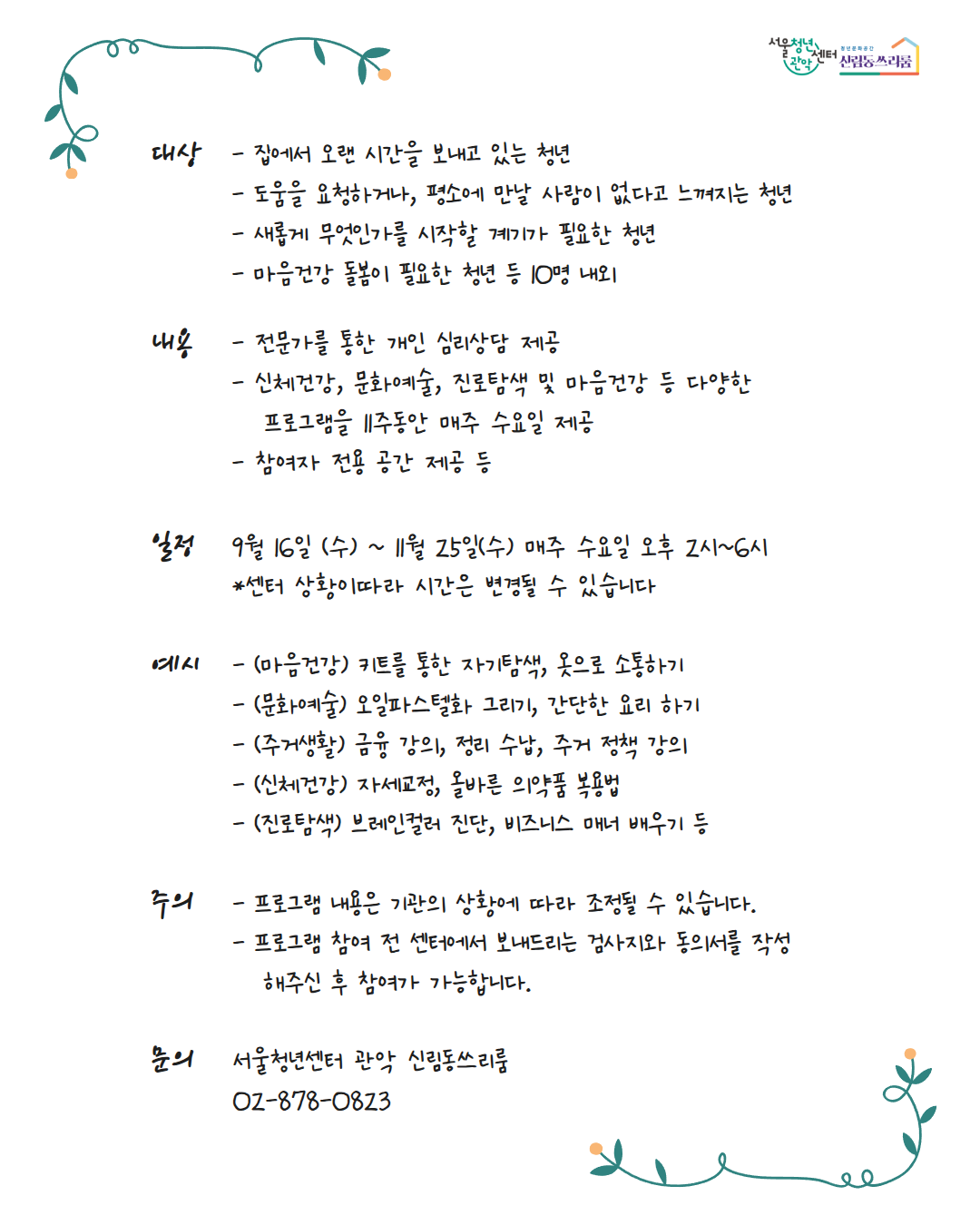 꽃피다2